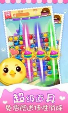 星宝消消乐下载-星宝消消乐红包版下载v0.1.0.0