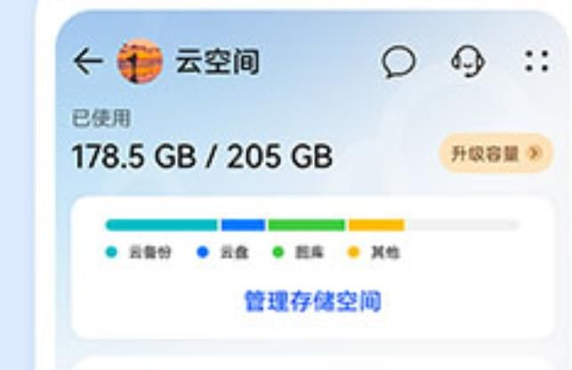 华为云空间app安卓版2024下载-华为云空间app免vip破解版下载v13.1.0.300