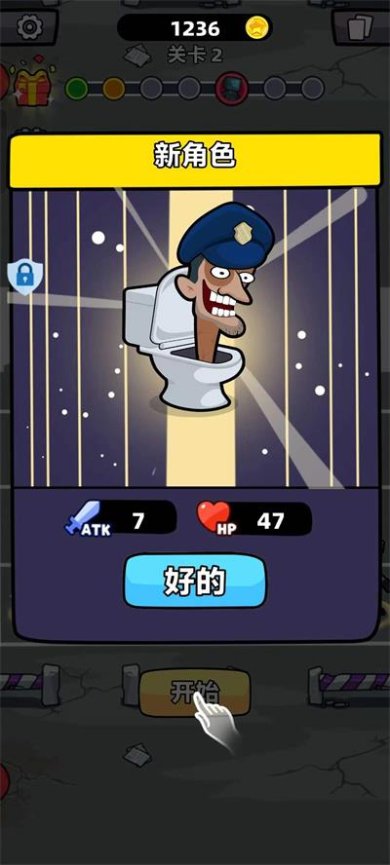 马桶人进化对决游戏下载-马桶人进化对决破解版下载v1.0.9