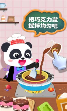 宝宝手工零食游戏下载-宝宝手工零食破解版下载v9.77.00.00