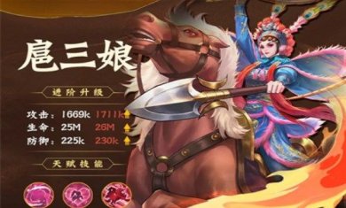 小浣熊百将传梨园聚义手游下载-小浣熊百将传梨园聚义官方最新版下载v1.03.30