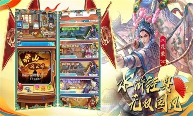 小浣熊百将传梨园聚义手游下载-小浣熊百将传梨园聚义官方最新版下载v1.03.30