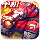 合金机兵下载最高版本