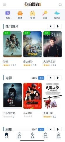 白嫖者联盟免广告永久免费入口 v2.0.1截图3