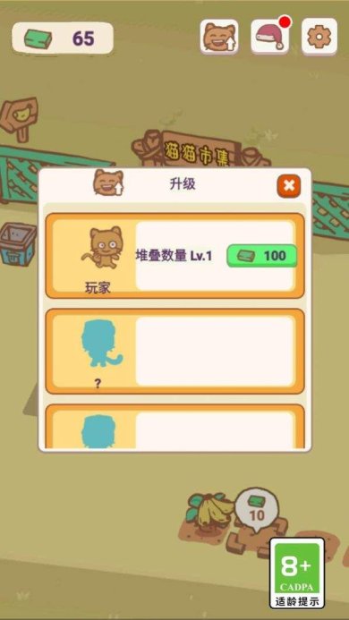 天选打工猫手游最新版下载-天选打工猫游戏手机版下载v1.0