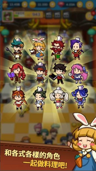 经营中华料理店手游最新版下载-经营中华料理店官方正版下载v1.0.4