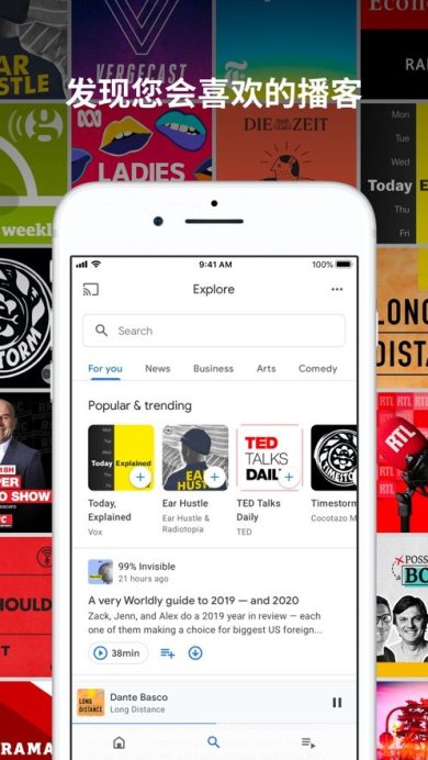 播客安卓版 v5.3.11截图1