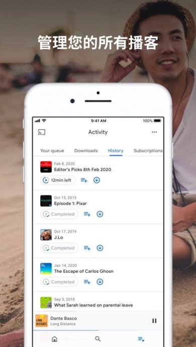 播客安卓版 v5.3.11截图3