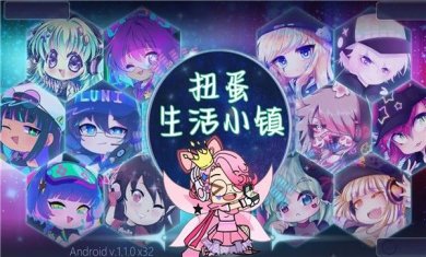 扭蛋生活小镇官方最新版下载-扭蛋生活小镇官方正版手游下载v1.0