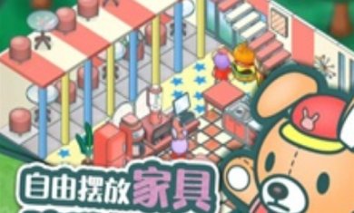 我要开店啦正式完整版下载-我要开店啦手游最新版下载v2.0.0