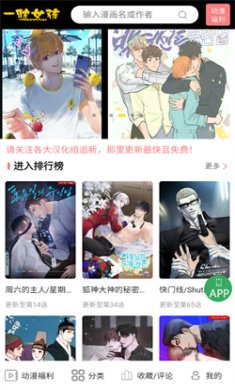 一耽漫画app2024最新版 v5.53.00截图2