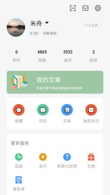快科技APP下载-快科技安卓版下载v5.2.9