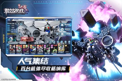 敢达决战破解版