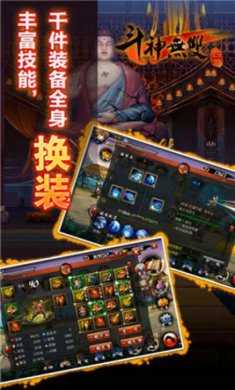 斗神无双西游游戏下载-斗神无双西游安卓版下载v2.0.1