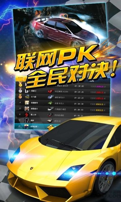 全民车神下载-全民车神对战版下载v2.0.02