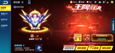 全民车神下载-全民车神对战版下载v2.0.02