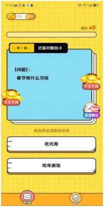 水牛答题安卓版下载-水牛答题红包版下载v1.2.21