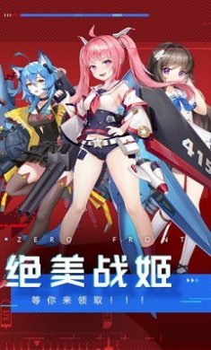 零度战姬中文版手游下载-零度战姬手游安卓版2024最新版下载v1.02.02