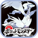 口袋妖怪黑白破解版