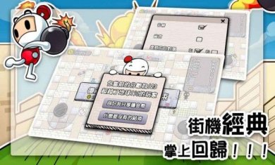 炸弹物语游戏下载-炸弹物语手机版下载v1.1