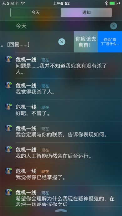 生命线危机一线下载-生命线危机一线安卓版下载v1.0