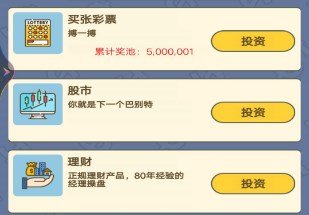 疯狂数钱游戏下载-疯狂数钱安卓免费版下载v1