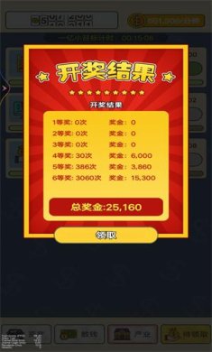 疯狂数钱游戏下载-疯狂数钱安卓免费版下载v1