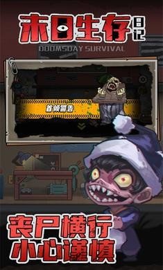 末日生存日记内置修改器下载-末日生存日记破解版免广告下载v1.0