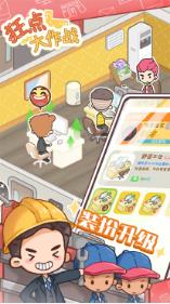 狂点大作战安卓版下载-狂点大作战正版2024下载v1.0.4