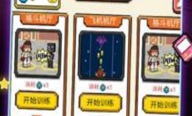 不打街机不回家下载-不打街机不回家游戏下载v1.4.5