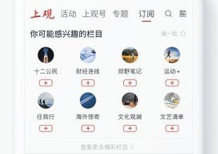 上海观察APP下载-上海观察官网安卓版下载v10.0.0
