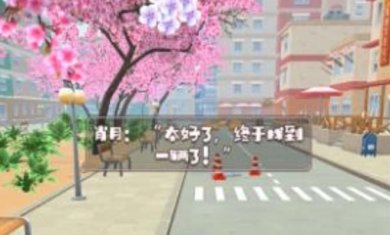 青春樱校探秘模拟游戏下载-青春樱校探秘模拟官方安卓版下载v12.11.1