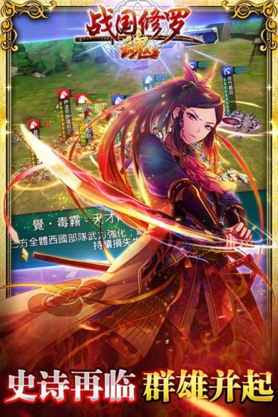 战国修罗魂下载-战国修罗SOUL安卓破解版下载v1.6.0