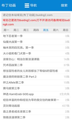 布丁动漫2024官方最新版 v3.2.9截图1