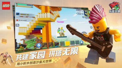 乐高无限正版下载-乐高无限破解版下载v0.8.27 