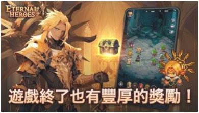 不灭英雄手机免费版下载-不灭英雄2024最新版下载v1.11b