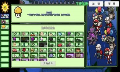 PVZ_BT2024最新版本下载-PVZ_BT破解版阳光不减反增最新下载v0.60.00
