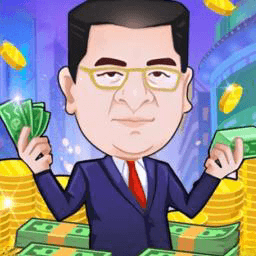 富豪人生模拟器破解版无限钞票