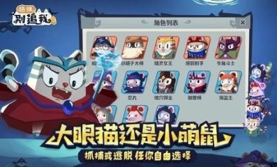 猫咪别追我手机中文版下载-猫咪别追我免费最新版下载v2.0