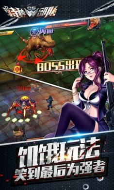 CS特种部队最新下载-CS特种部队安卓版下载v1.03