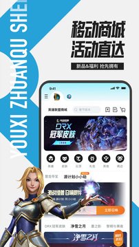 LOL资讯APP下载-LOL资讯安卓最新版下载v10.5.2