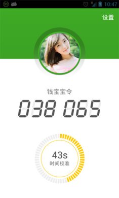 钱宝宝令免费版下载-钱宝宝令手机版安卓版下载v1.1.2