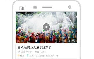 爆新闻APP下载-爆新闻官方安卓版下载v4.0.1