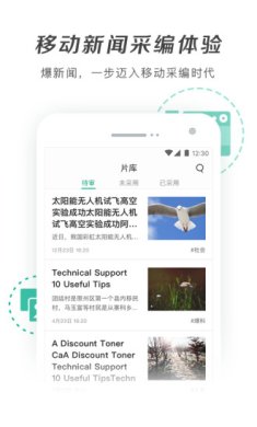 爆新闻APP下载-爆新闻官方安卓版下载v4.0.1