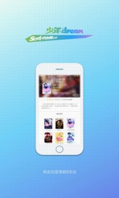 少年DreamAPP下载-少年Dream(文学网)安卓最新版下载v1.0.3