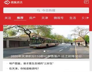 微资讯APP下载-微资讯官方安卓版下载v1.3.4