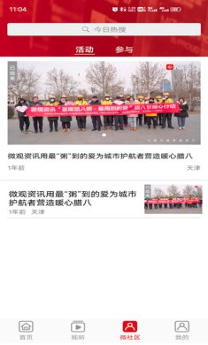 微资讯APP下载-微资讯官方安卓版下载v1.3.4