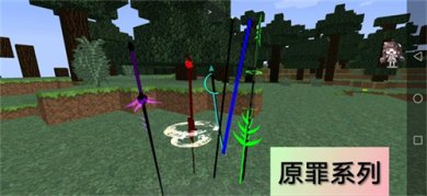 我的世界暮色拔刀剑低配版下载-我的世界暮色拔刀剑整合包低配版下载v1.0