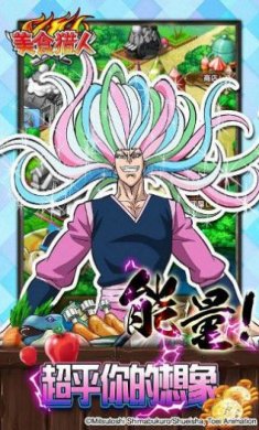 美食猎人手游下载-美食猎人中文版下载v2.0.0