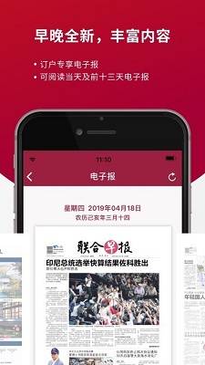 联合早报APP中文安卓版下载-联合早报中文版2024最新版下载v3.2.9